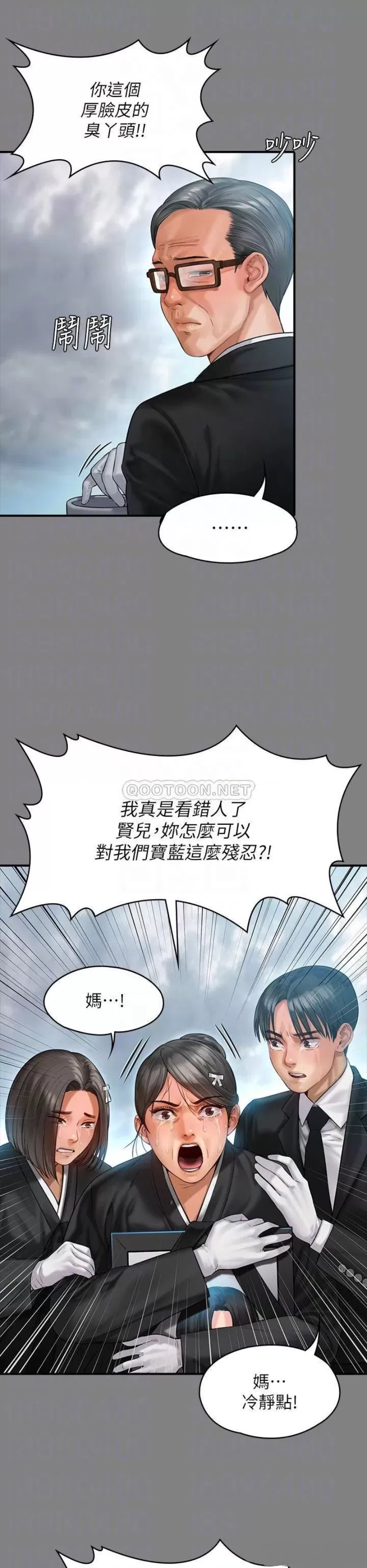 Queen Bee Raw Chapter 229 Page 15