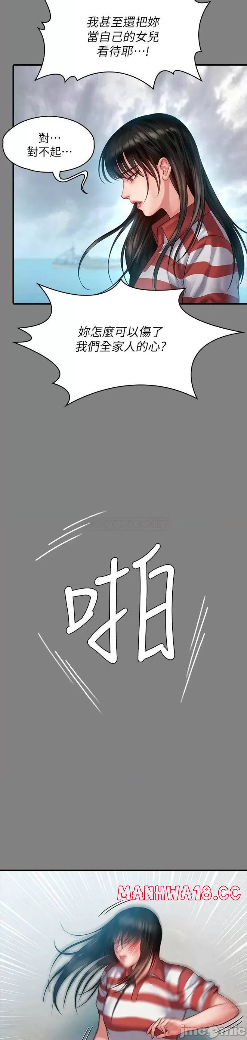 Queen Bee Raw Chapter 229 Page 16