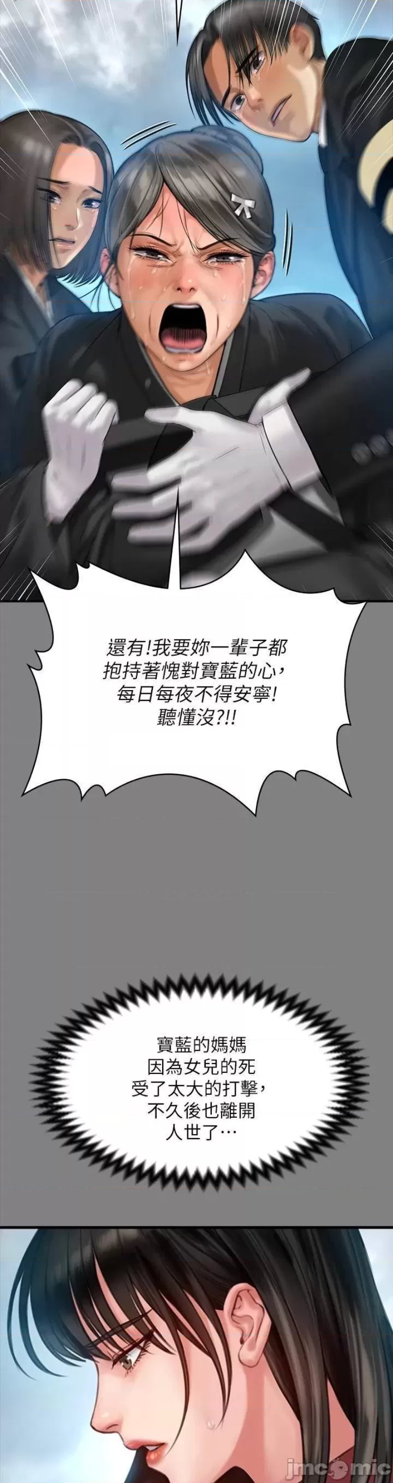 Queen Bee Raw Chapter 229 Page 19