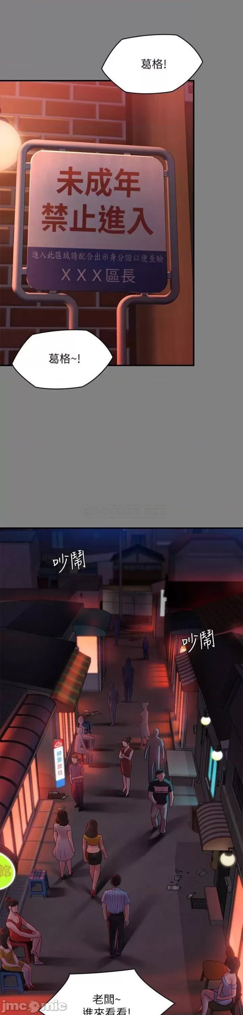 Queen Bee Raw Chapter 229 Page 21