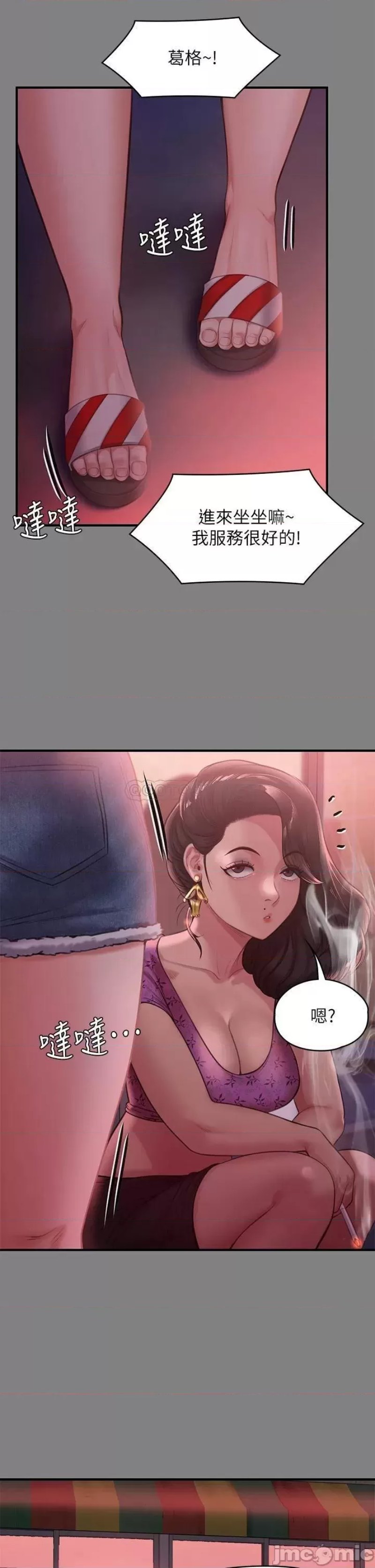 Queen Bee Raw Chapter 229 Page 23