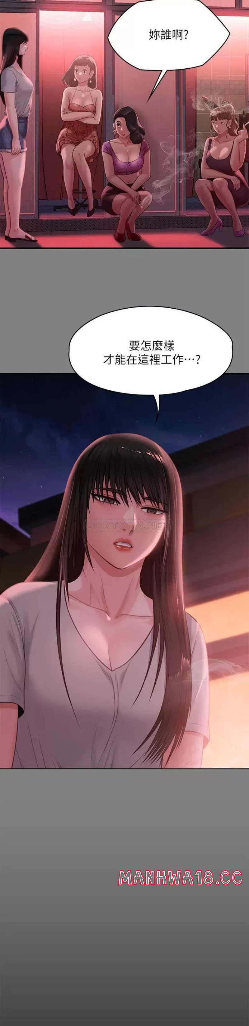 Queen Bee Raw Chapter 229 Page 24