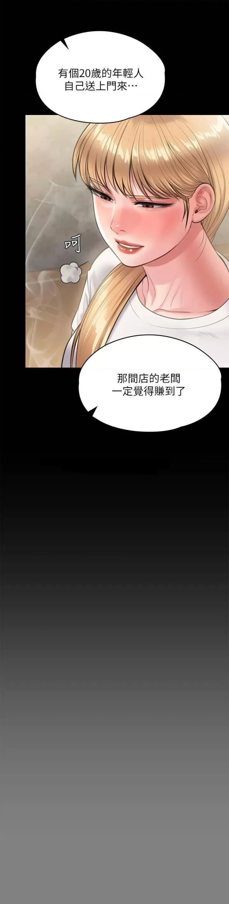Queen Bee Raw Chapter 229 Page 26