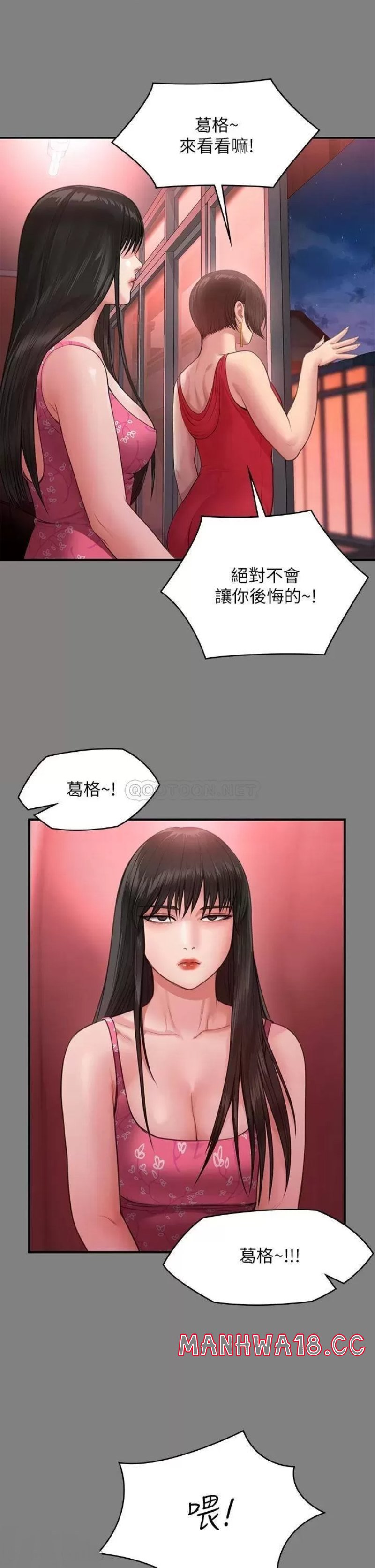 Queen Bee Raw Chapter 229 Page 32