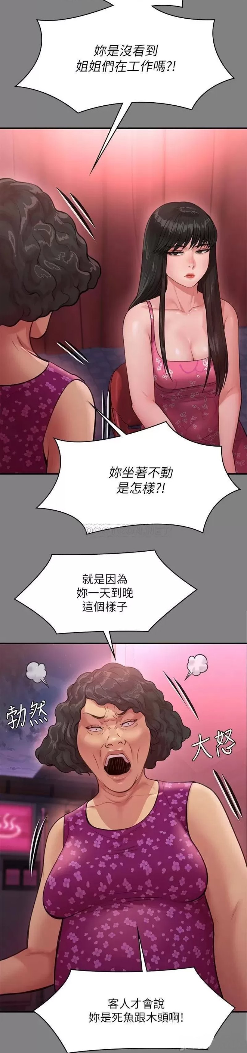 Queen Bee Raw Chapter 229 Page 33