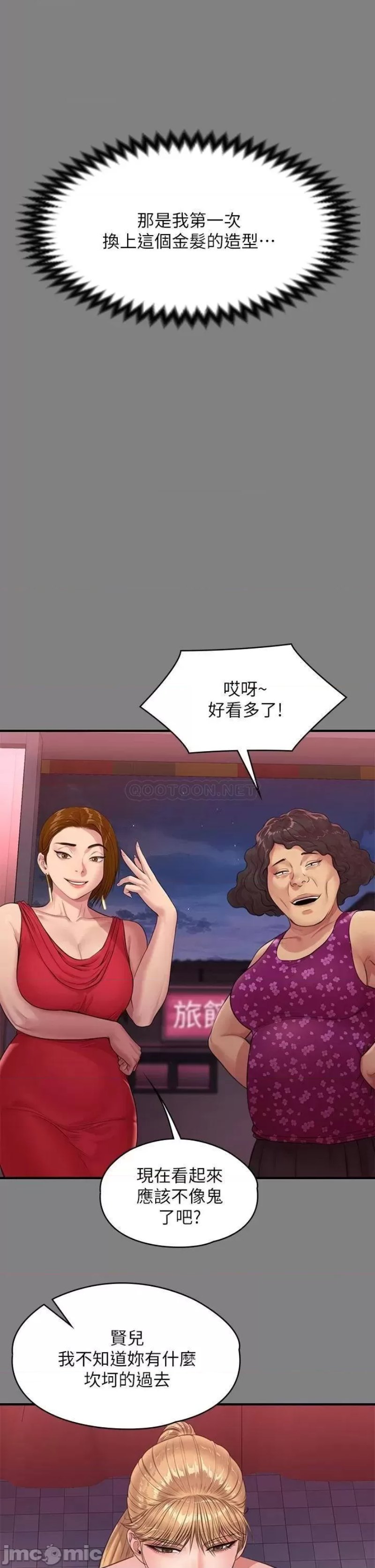 Queen Bee Raw Chapter 229 Page 35