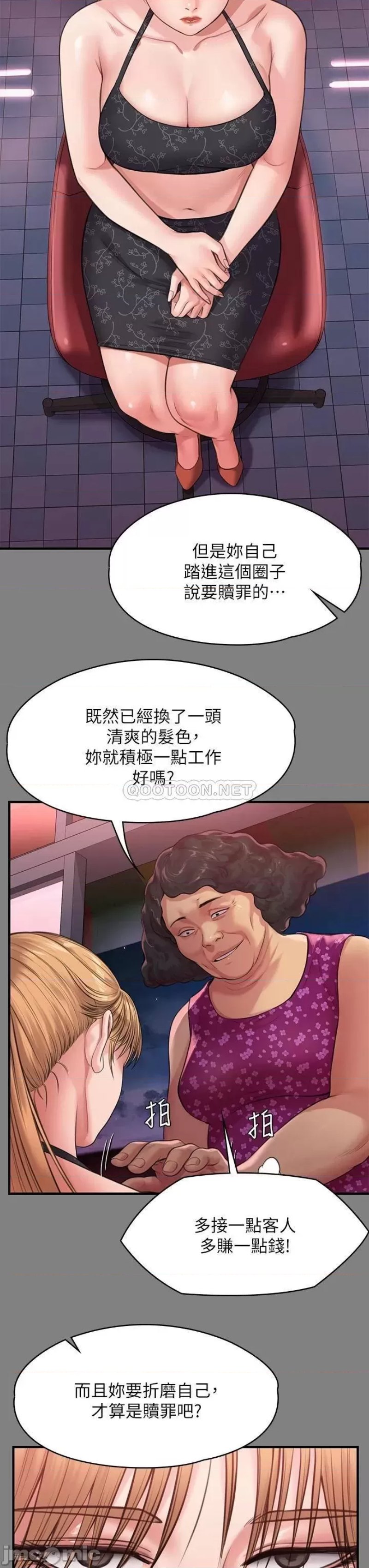 Queen Bee Raw Chapter 229 Page 36