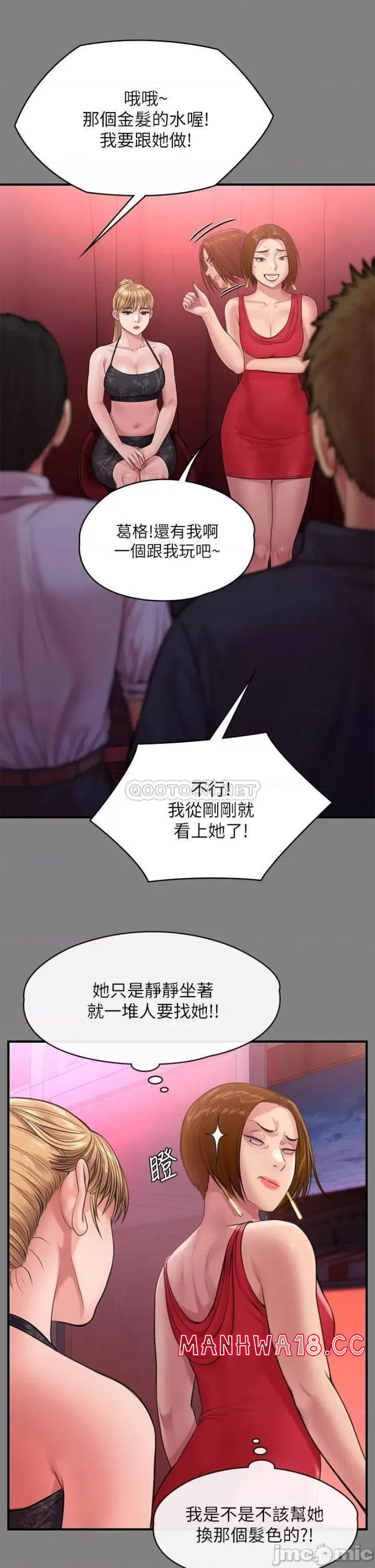 Queen Bee Raw Chapter 229 Page 38