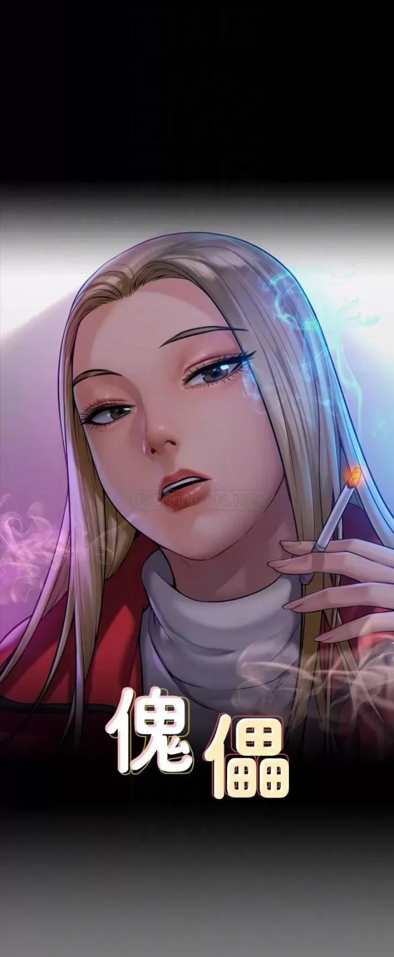 Queen Bee Raw Chapter 229 Page 4