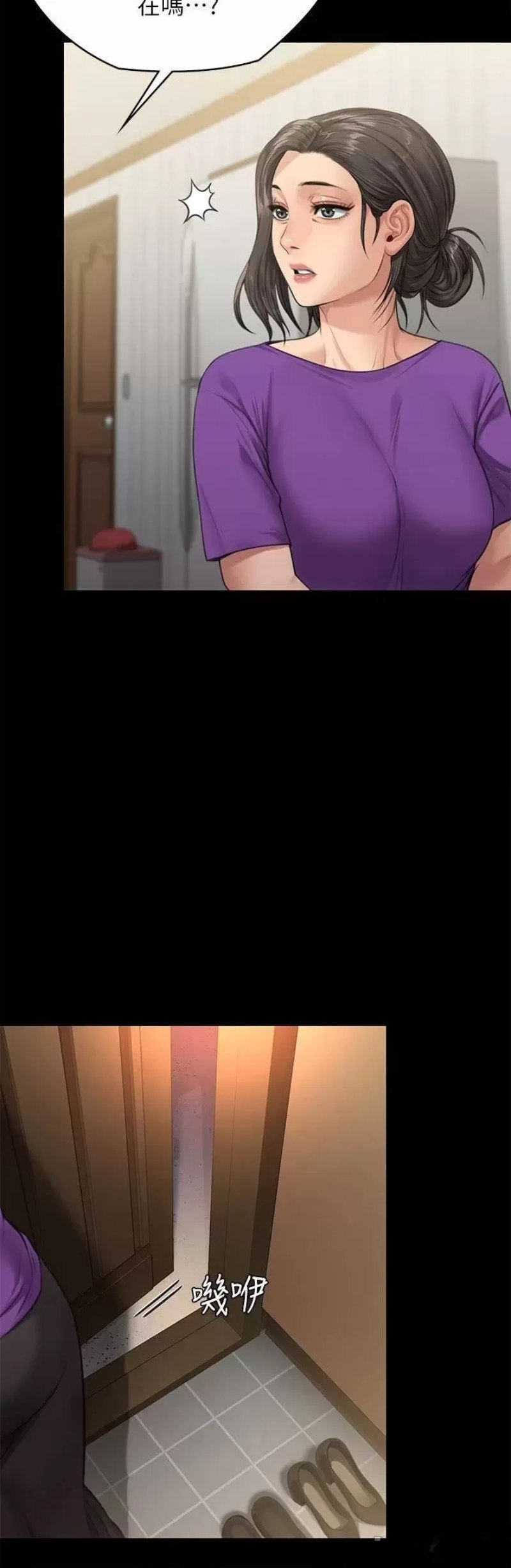 Queen Bee Raw Chapter 229 Page 48