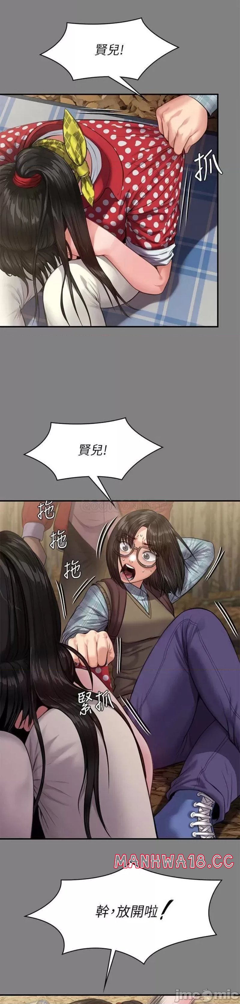 Queen Bee Raw Chapter 229 Page 5