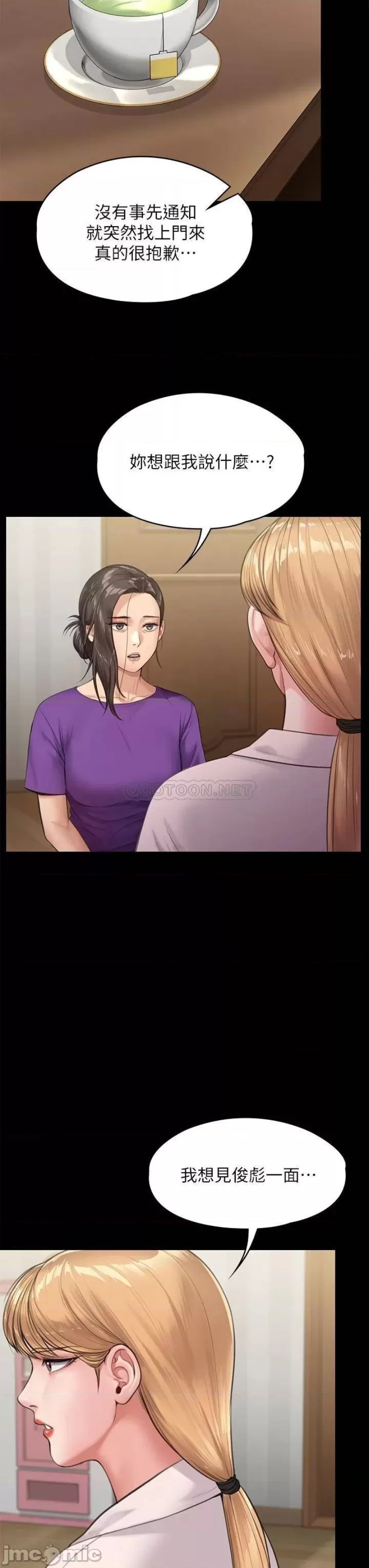Queen Bee Raw Chapter 229 Page 51