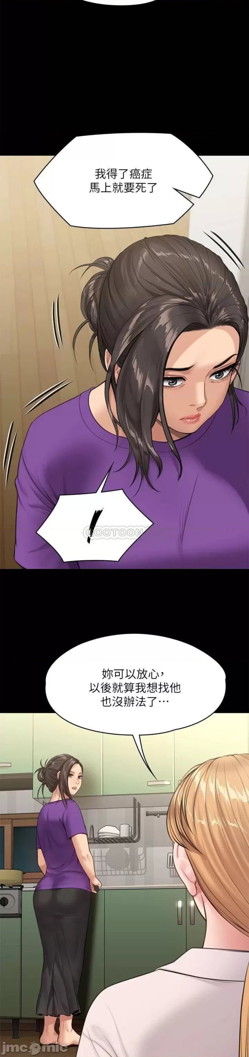 Queen Bee Raw Chapter 229 Page 55