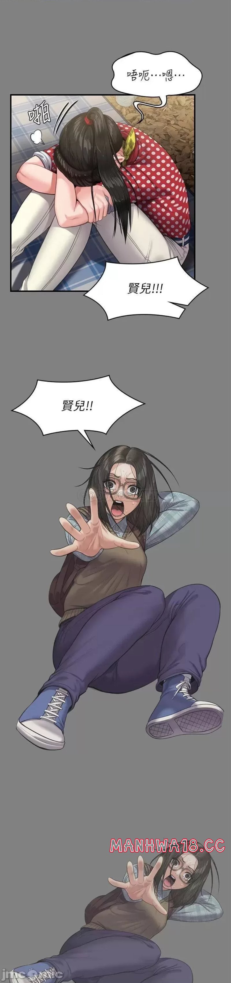 Queen Bee Raw Chapter 229 Page 7