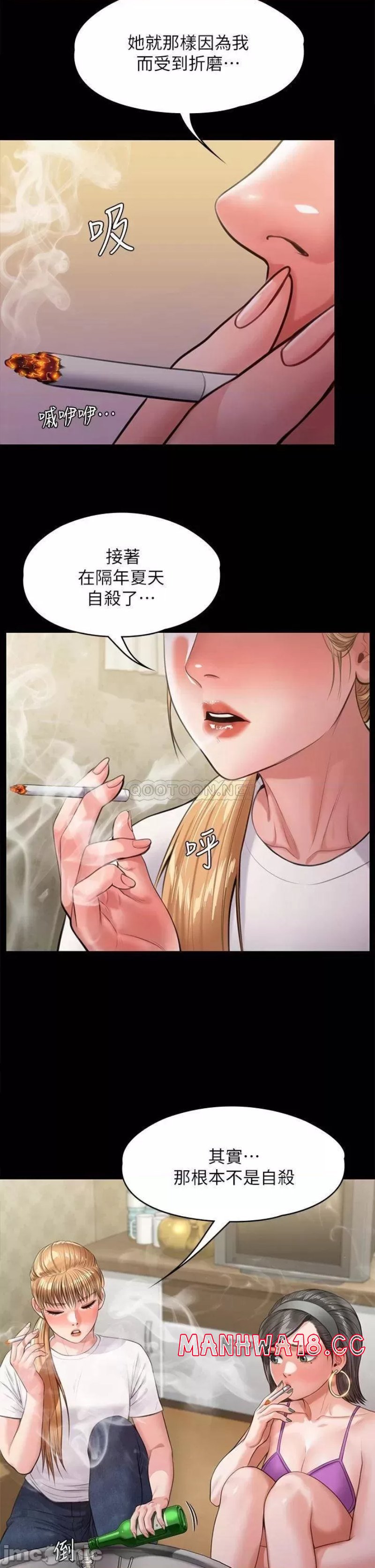 Queen Bee Raw Chapter 229 Page 9