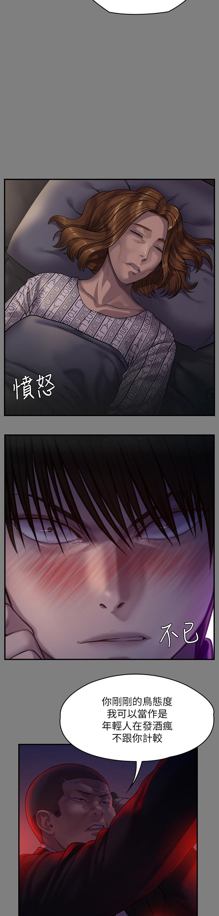 Queen Bee Raw Chapter 236 Page 22