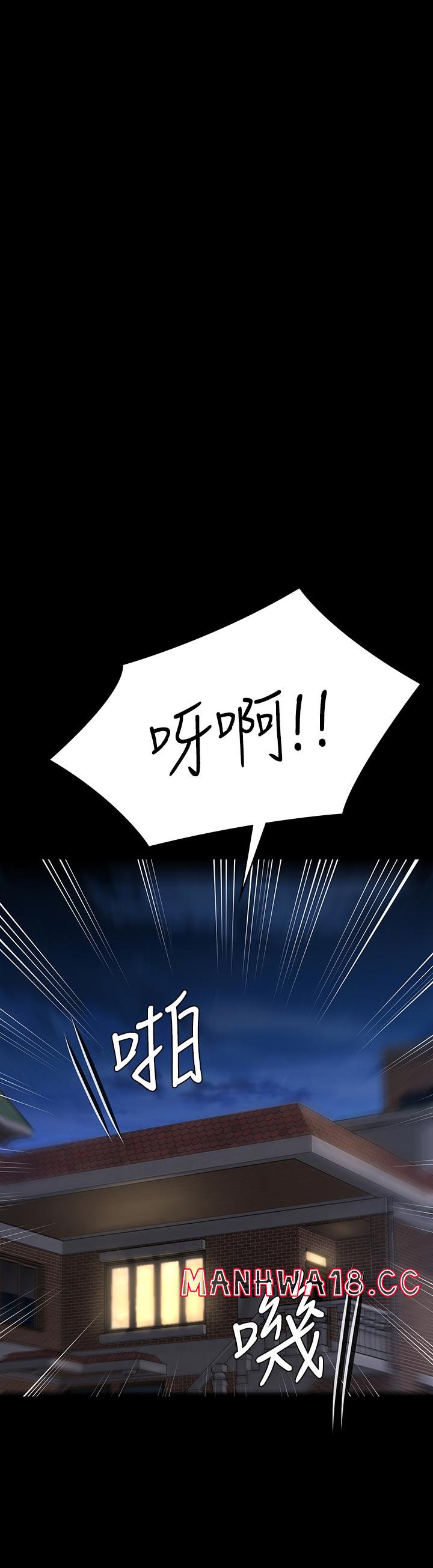 Queen Bee Raw Chapter 236 Page 28