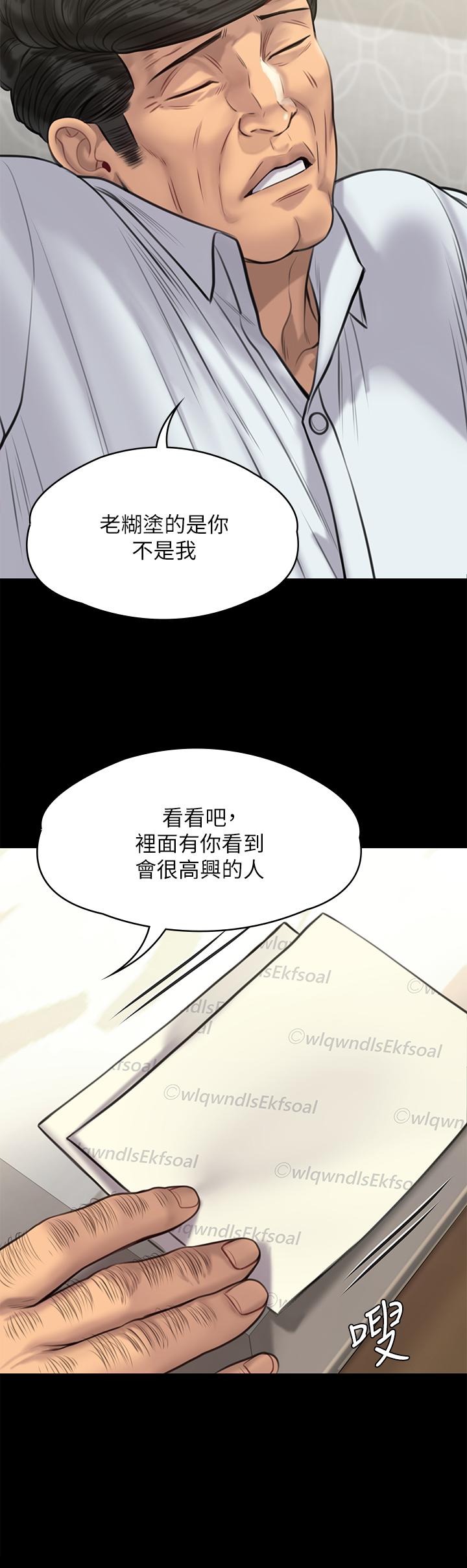Queen Bee Raw Chapter 236 Page 33