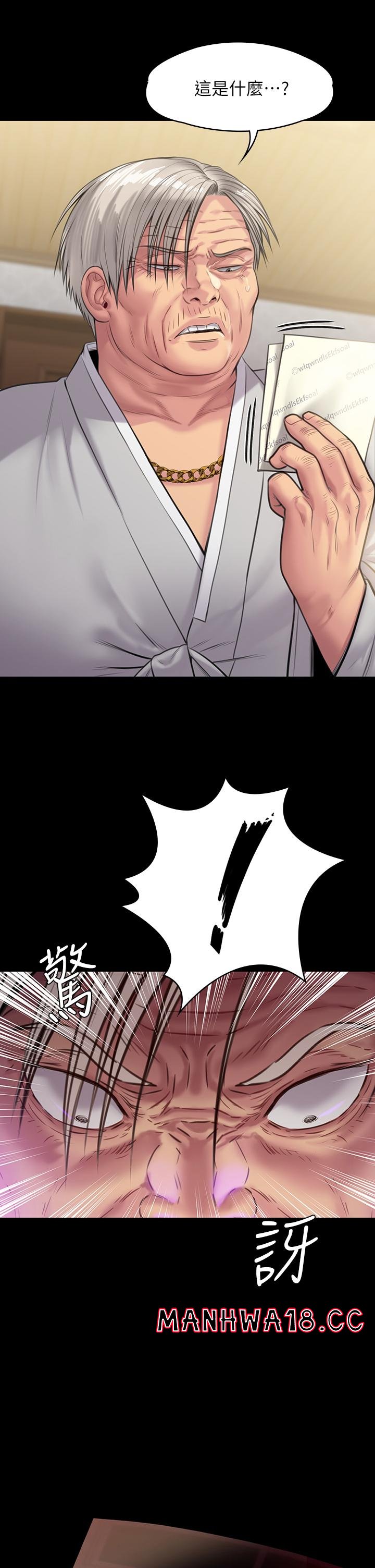 Queen Bee Raw Chapter 236 Page 34
