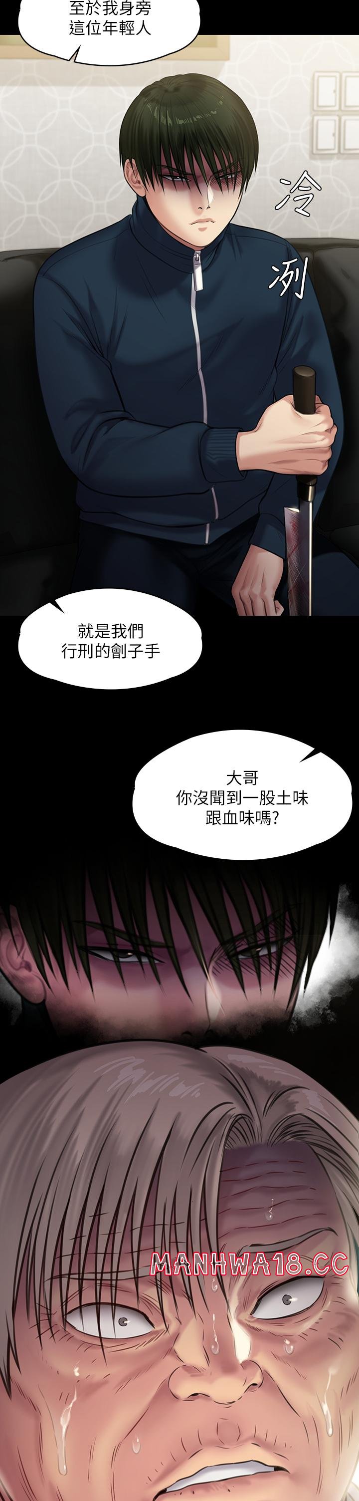 Queen Bee Raw Chapter 236 Page 37