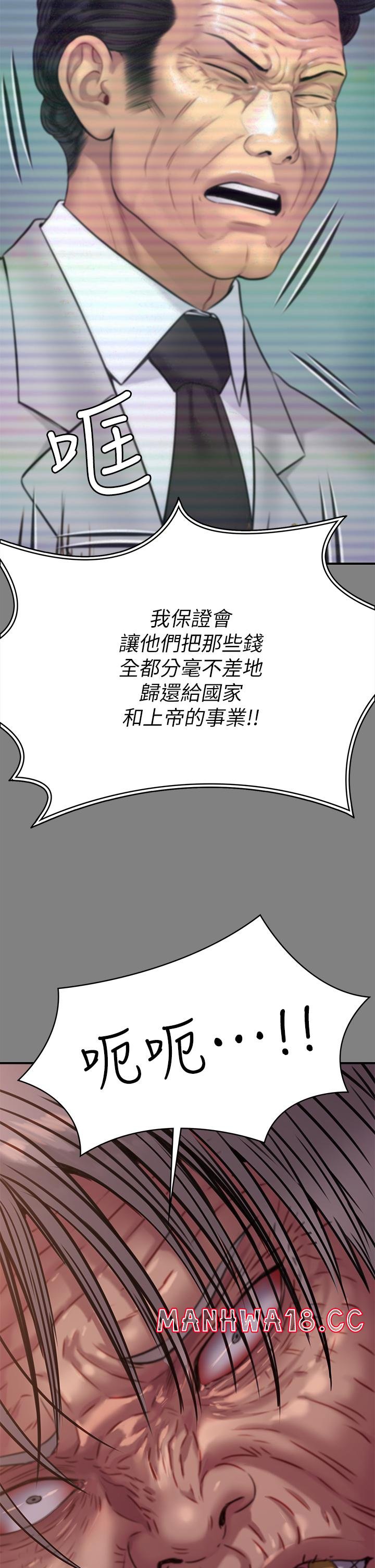 Queen Bee Raw Chapter 236 Page 42