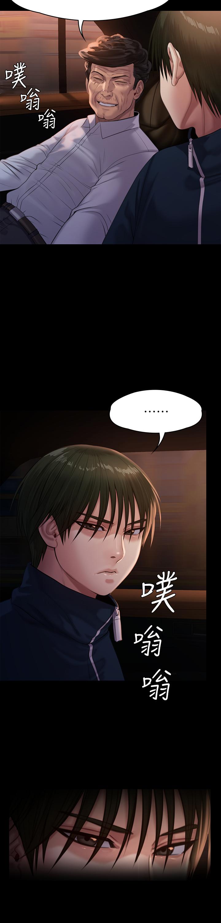 Queen Bee Raw Chapter 236 Page 5