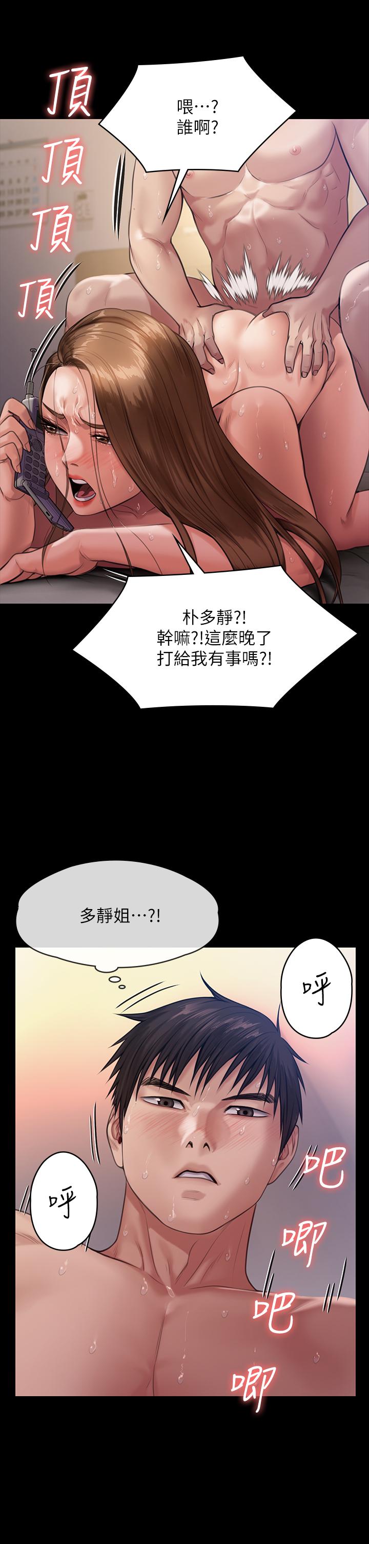 Queen Bee Raw Chapter 236 Page 57