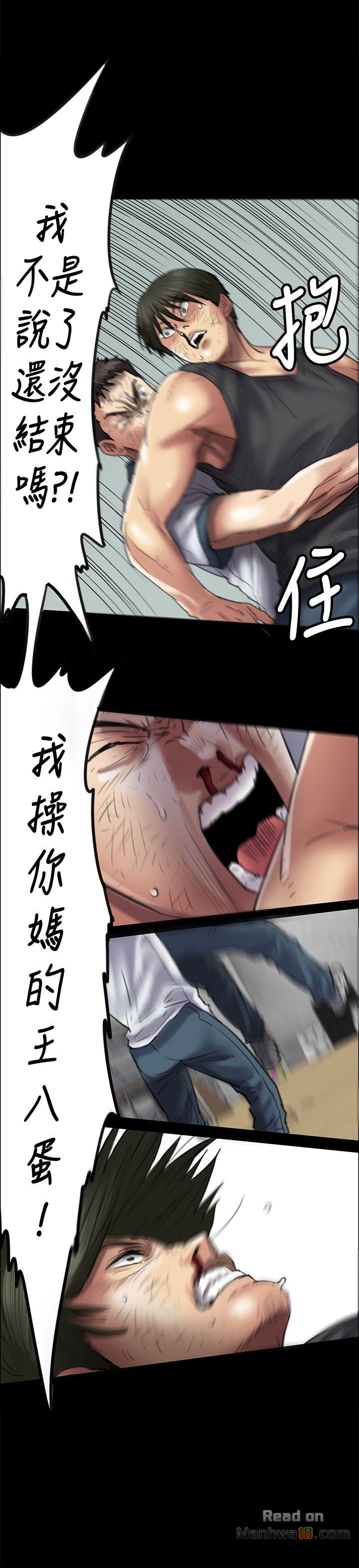 Queen Bee Raw Chapter 42 Page 1
