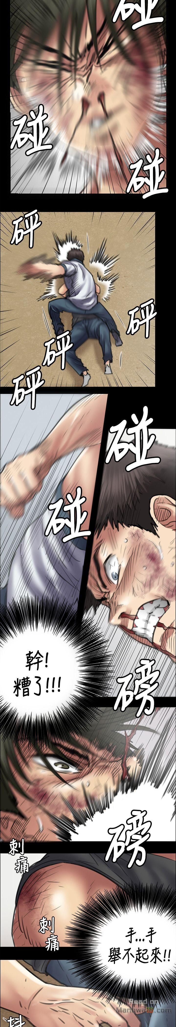 Queen Bee Raw Chapter 42 Page 12