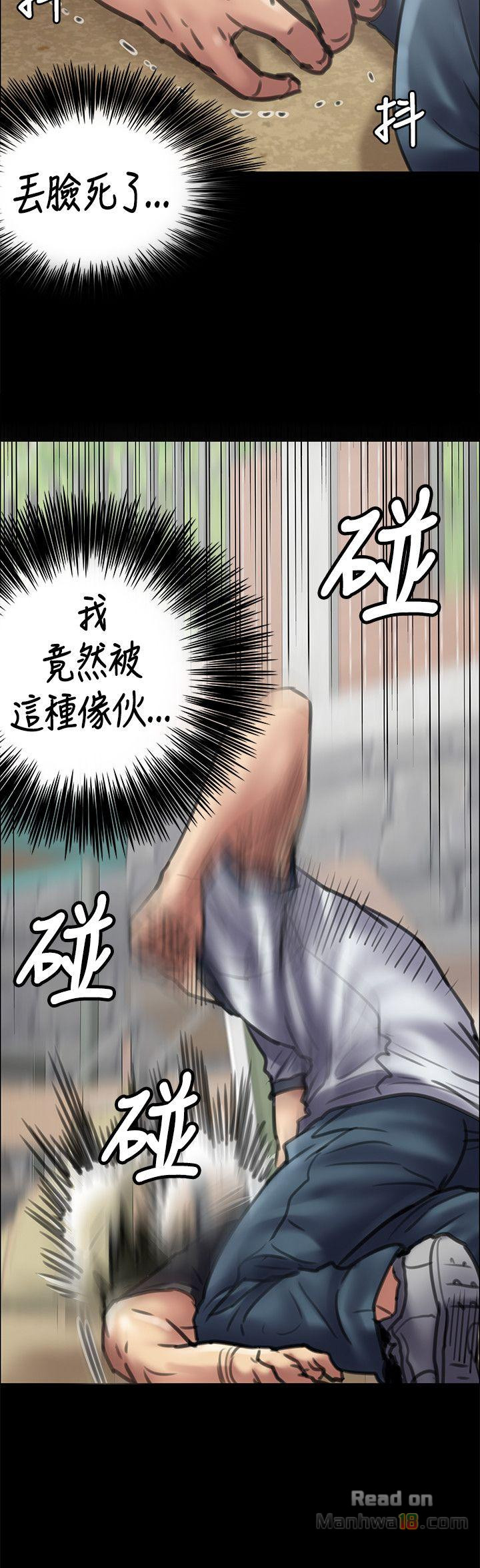 Queen Bee Raw Chapter 42 Page 13