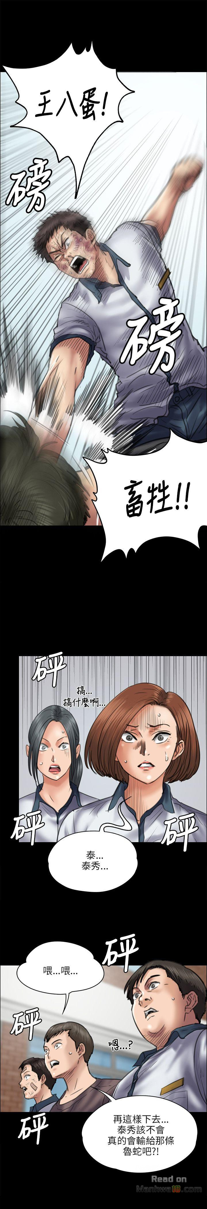 Queen Bee Raw Chapter 42 Page 14