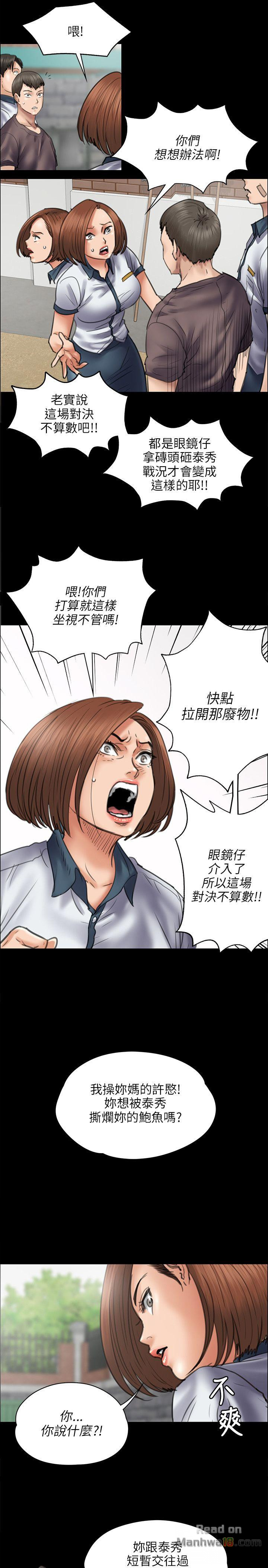 Queen Bee Raw Chapter 42 Page 15