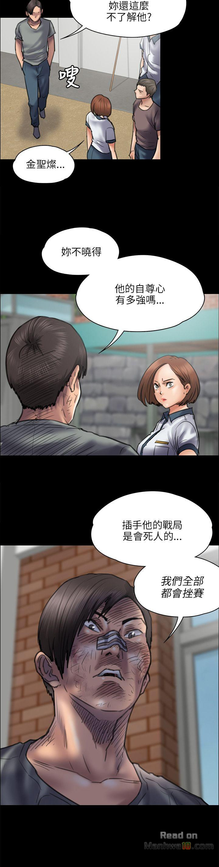 Queen Bee Raw Chapter 42 Page 16