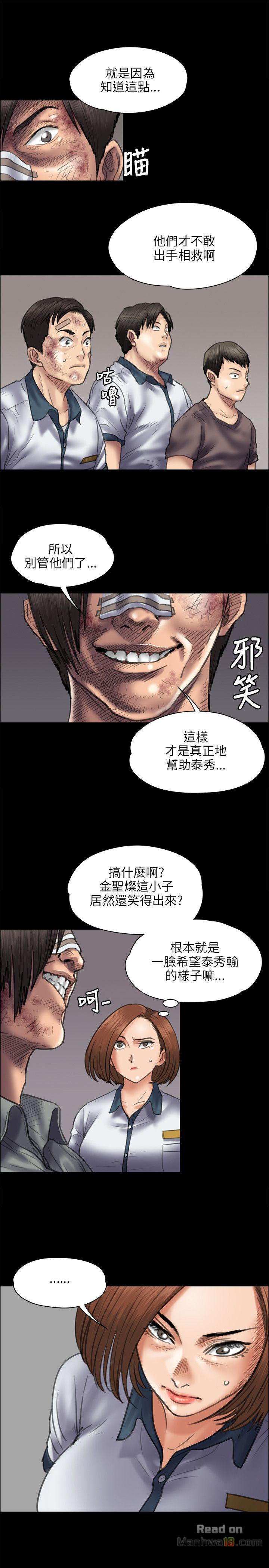 Queen Bee Raw Chapter 42 Page 17