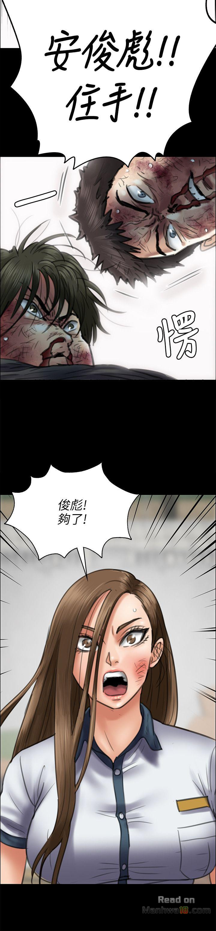Queen Bee Raw Chapter 42 Page 21