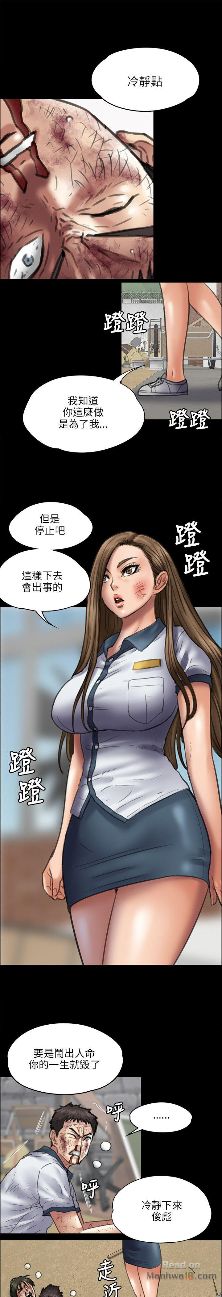 Queen Bee Raw Chapter 42 Page 22