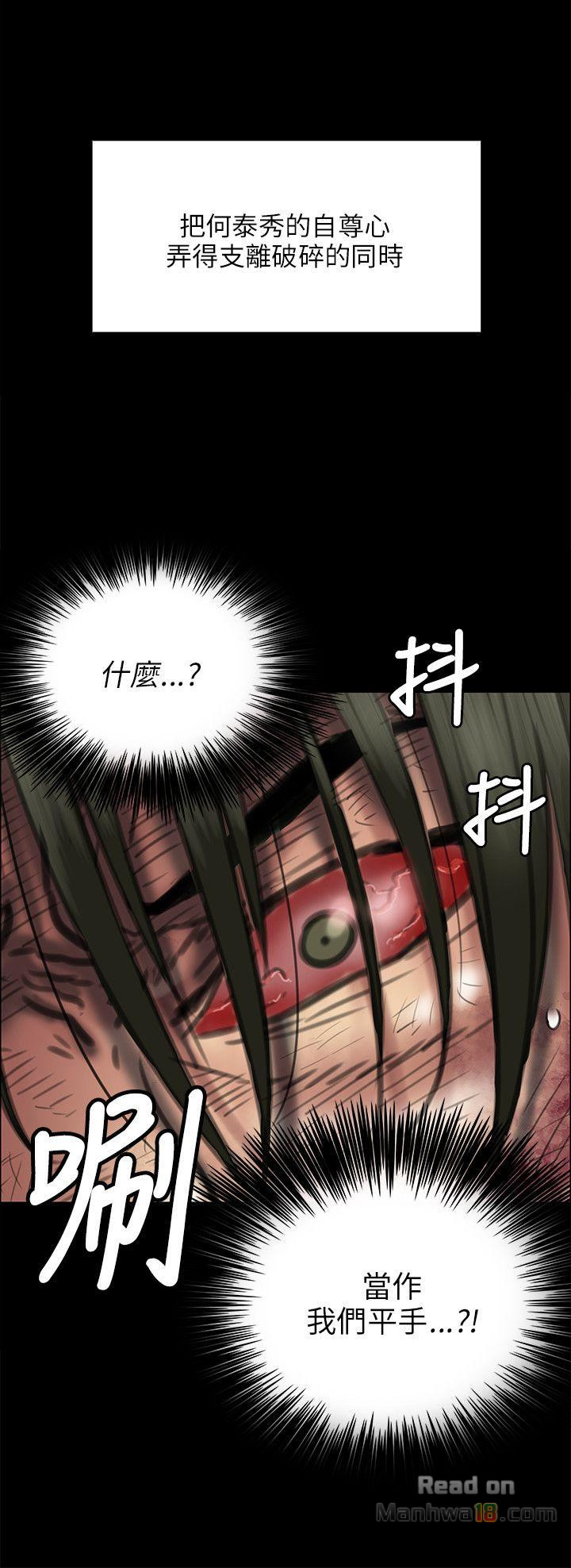 Queen Bee Raw Chapter 42 Page 25