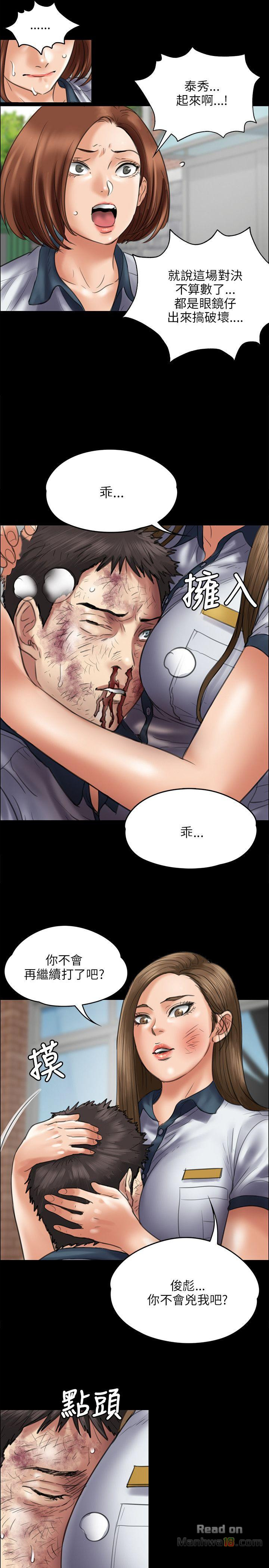 Queen Bee Raw Chapter 42 Page 27