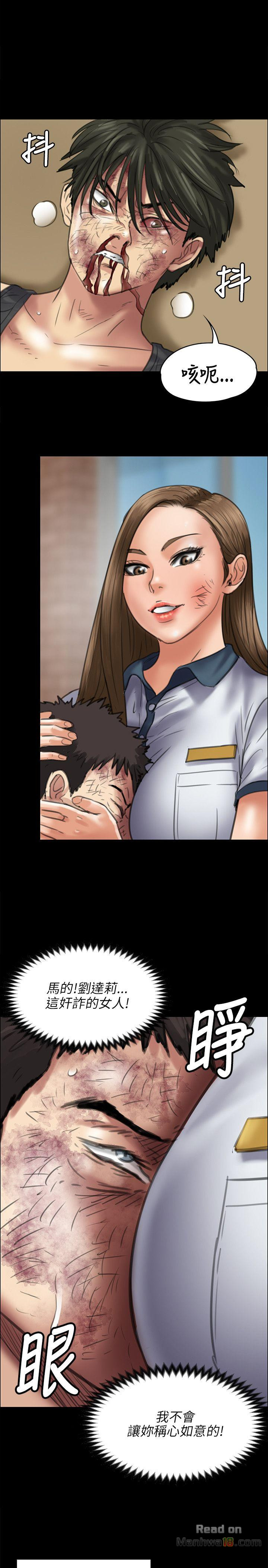 Queen Bee Raw Chapter 42 Page 29