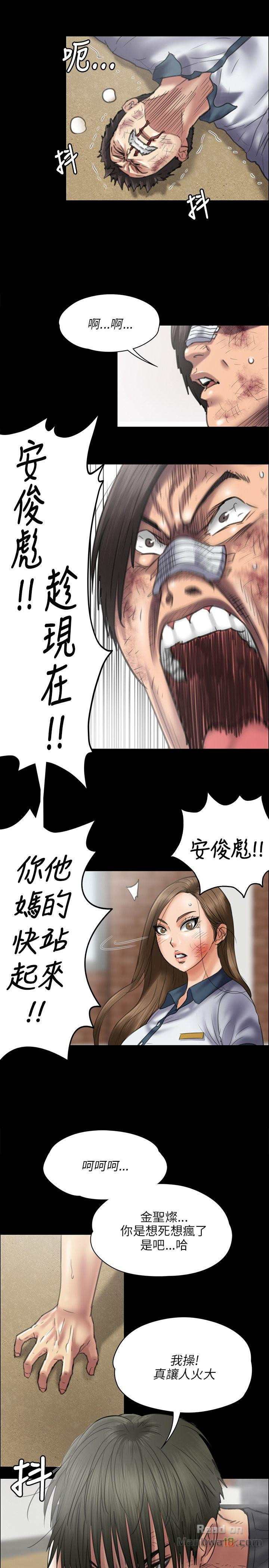 Queen Bee Raw Chapter 42 Page 5