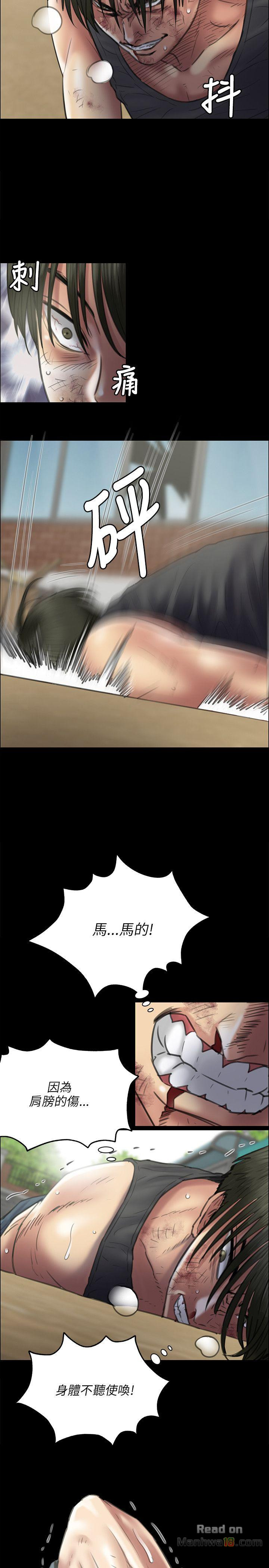 Queen Bee Raw Chapter 42 Page 6
