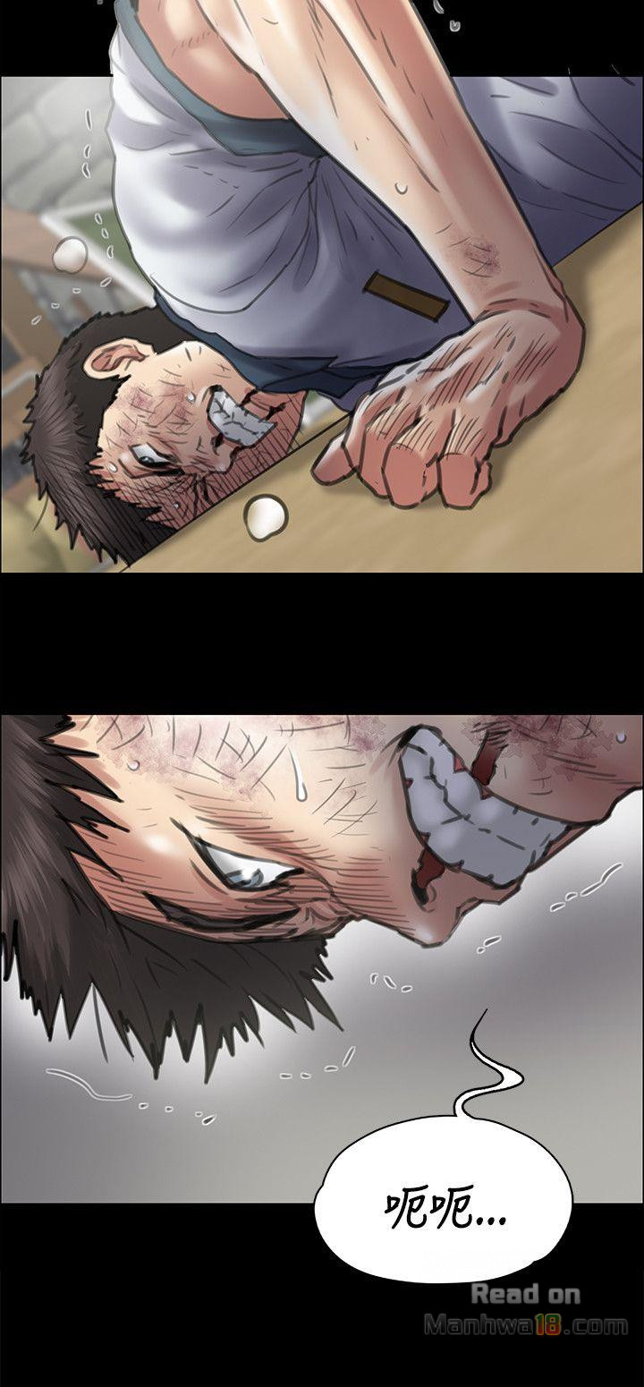 Queen Bee Raw Chapter 42 Page 7