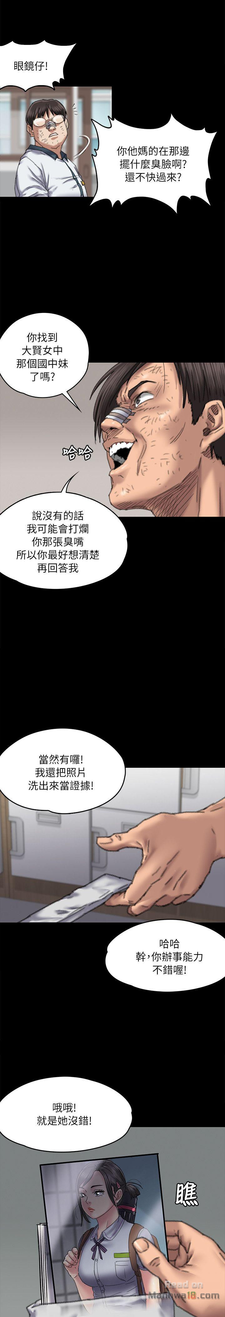 Queen Bee Raw Chapter 60 Page 1