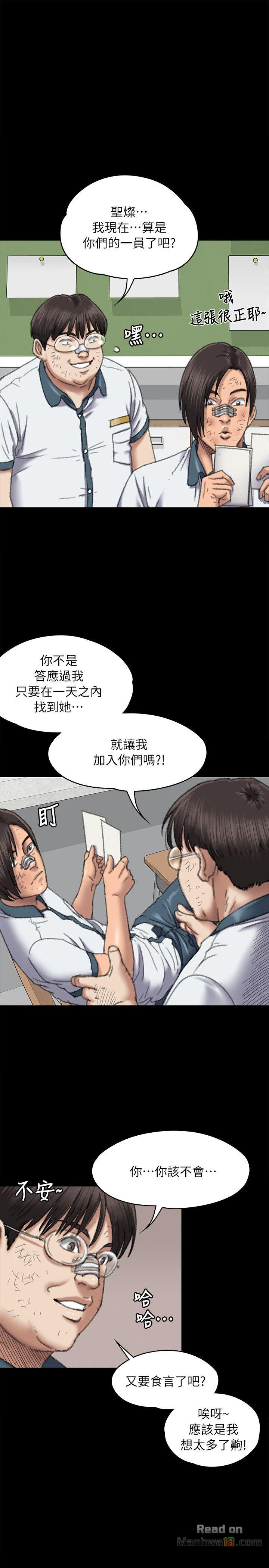 Queen Bee Raw Chapter 60 Page 12
