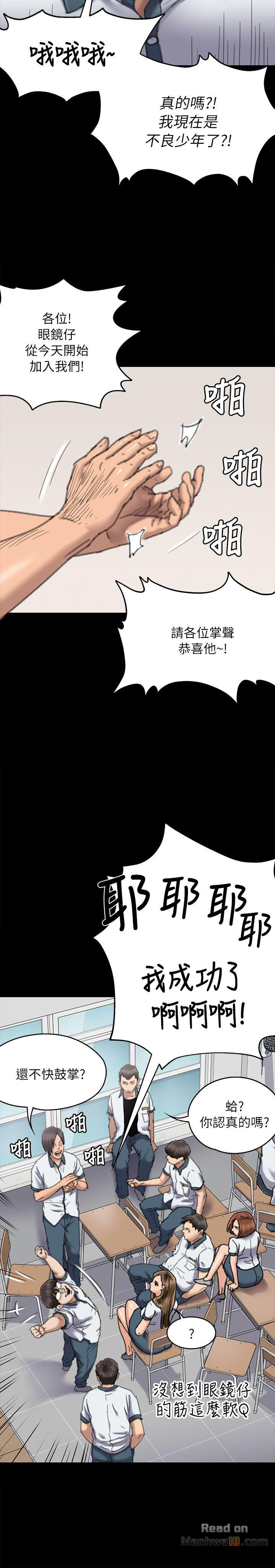 Queen Bee Raw Chapter 60 Page 14