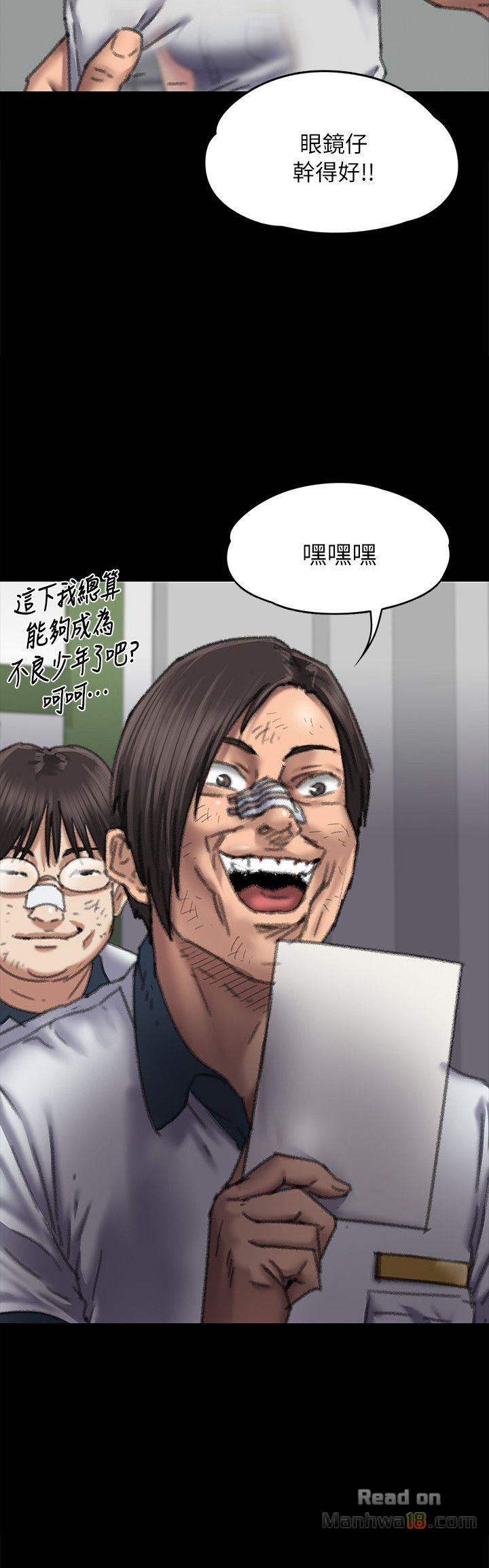 Queen Bee Raw Chapter 60 Page 2