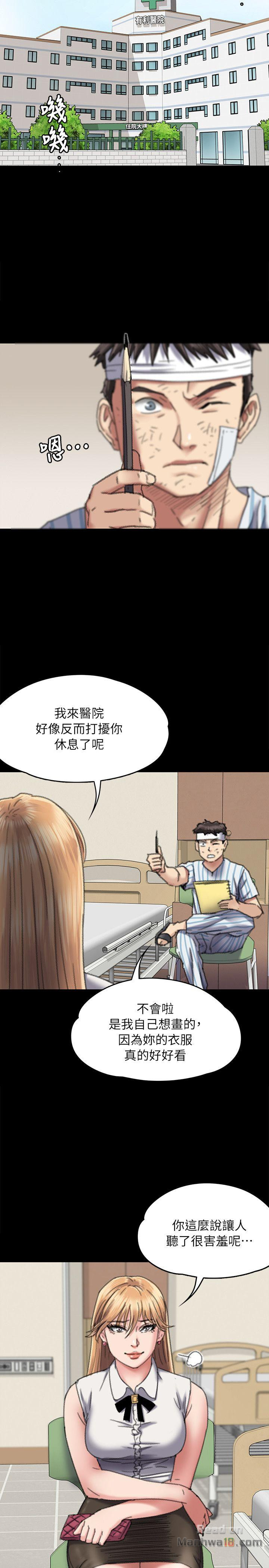 Queen Bee Raw Chapter 60 Page 20