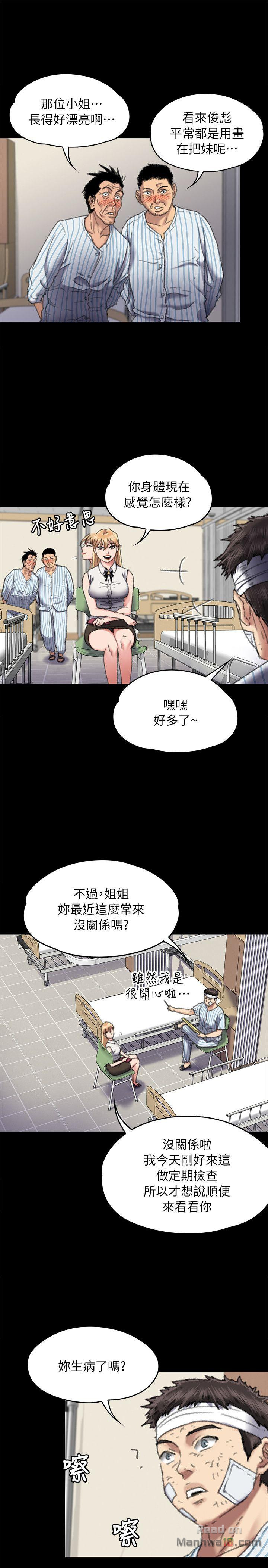 Queen Bee Raw Chapter 60 Page 22