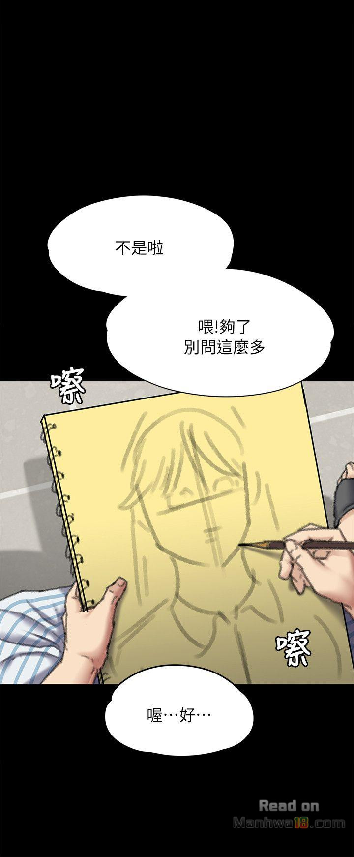 Queen Bee Raw Chapter 60 Page 23