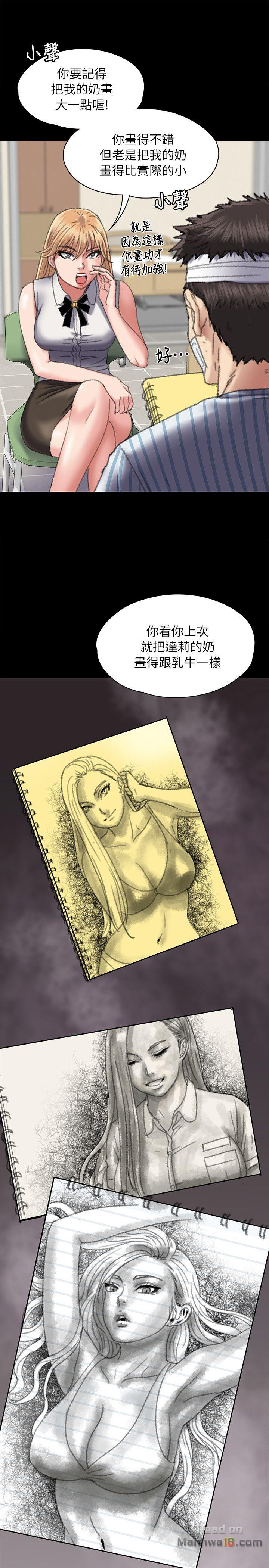 Queen Bee Raw Chapter 60 Page 24